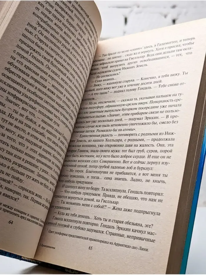 Душеприказчик