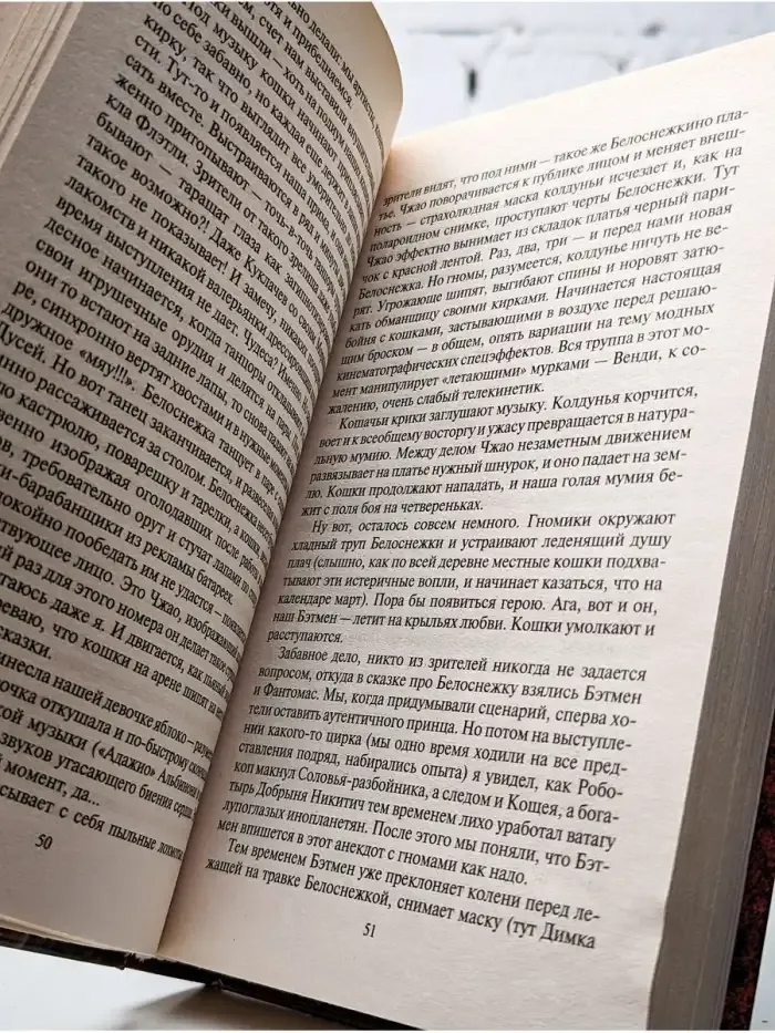Белоснежка и семь апостолов