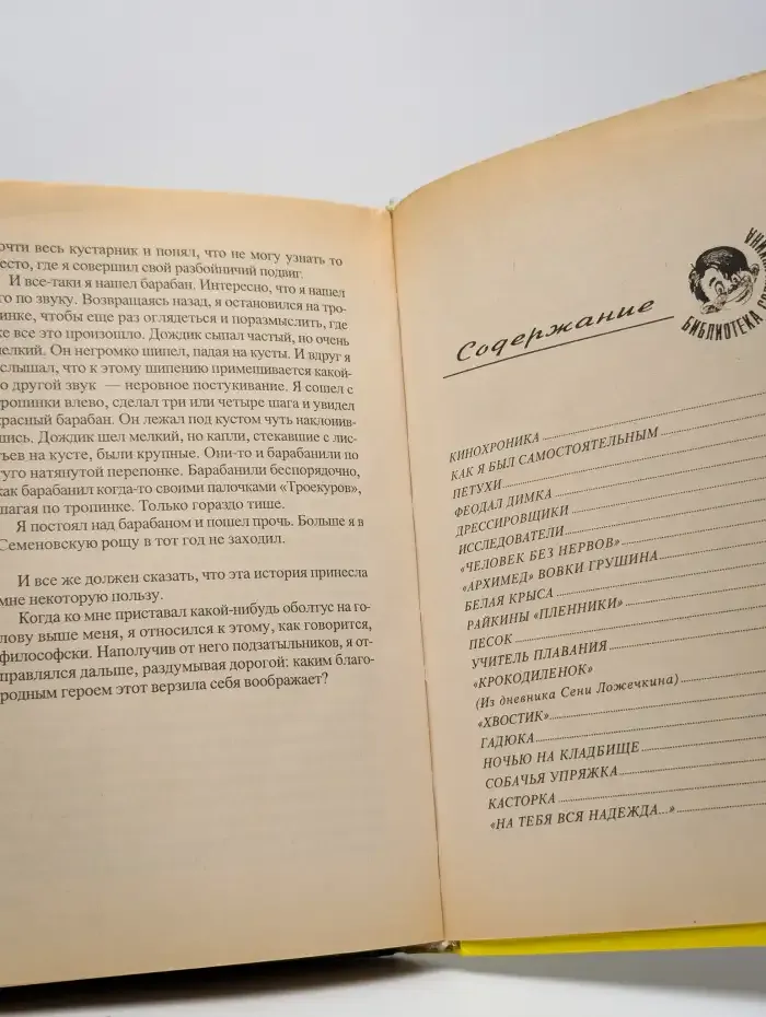 Белая крыса