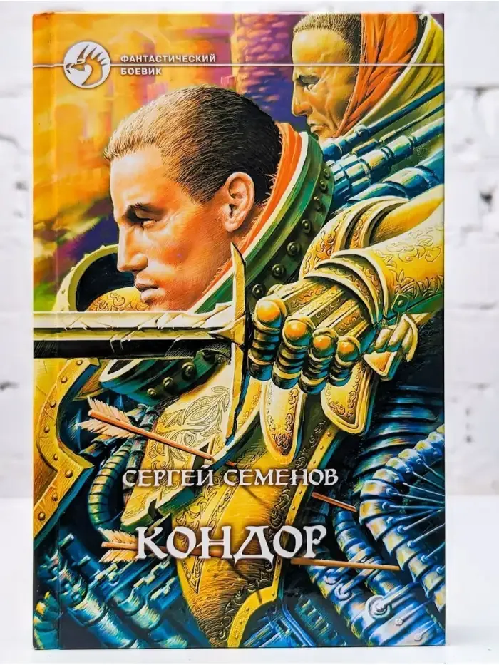 Кондор