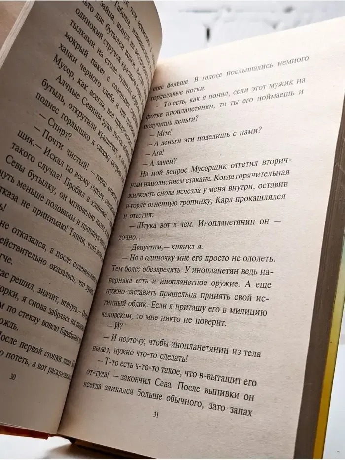 Голова, которую р*били