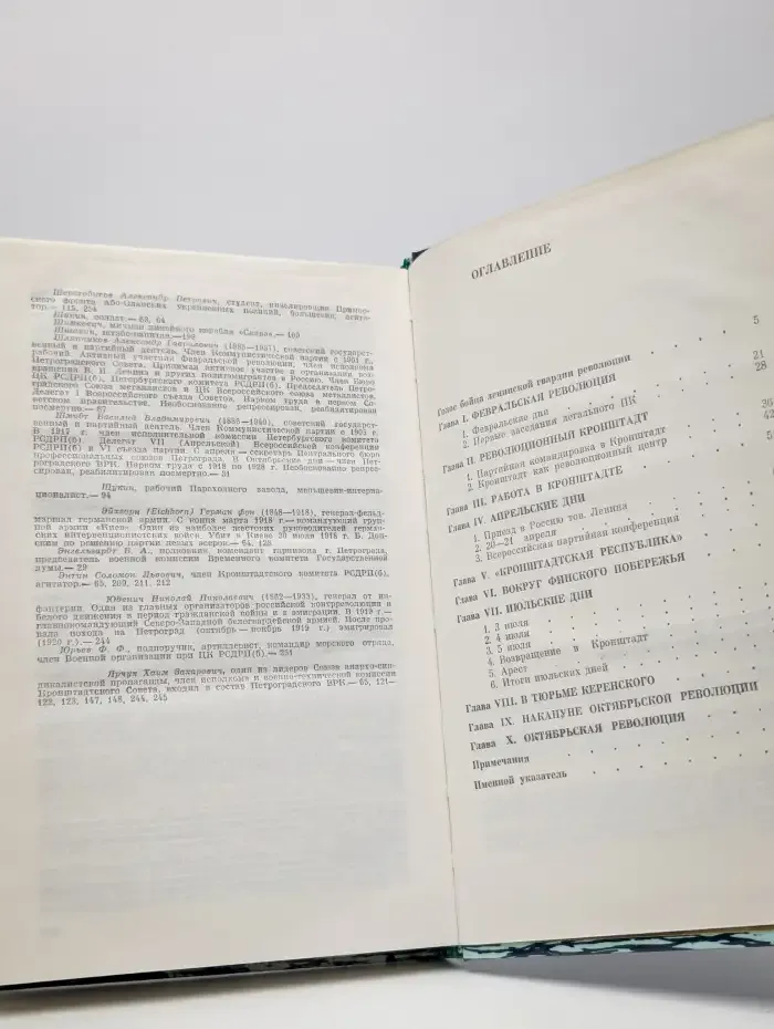 Кронштадт и Питер в 1917 году