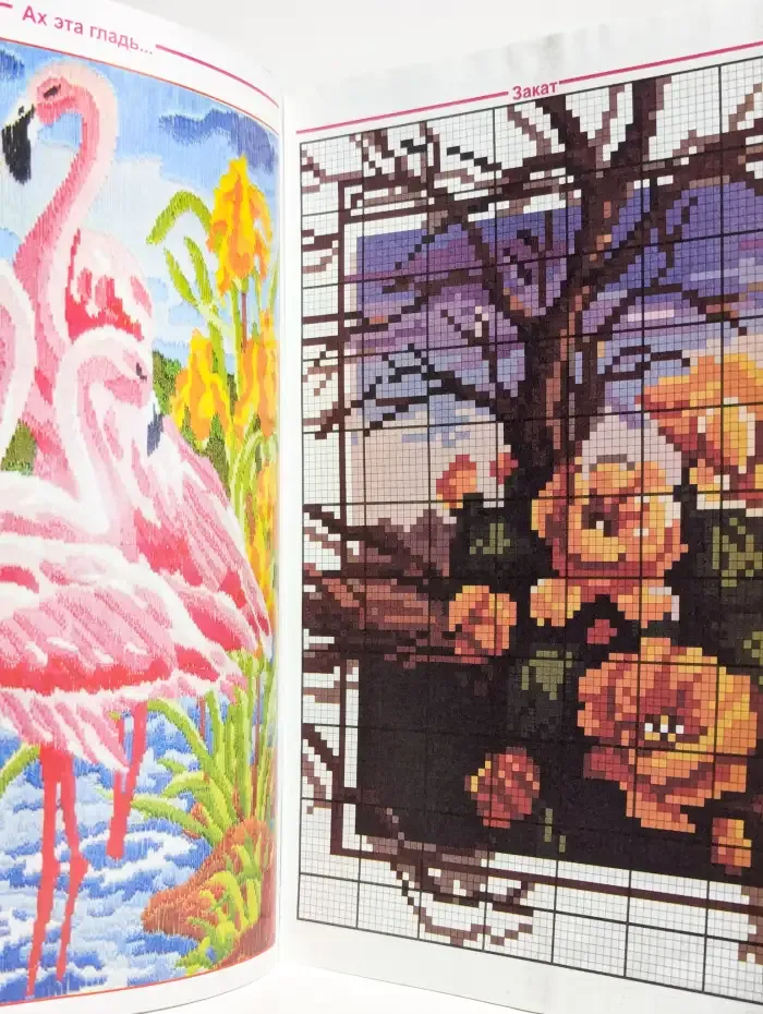 Вышивка для души № 9, 2008 г. Восточный колорит