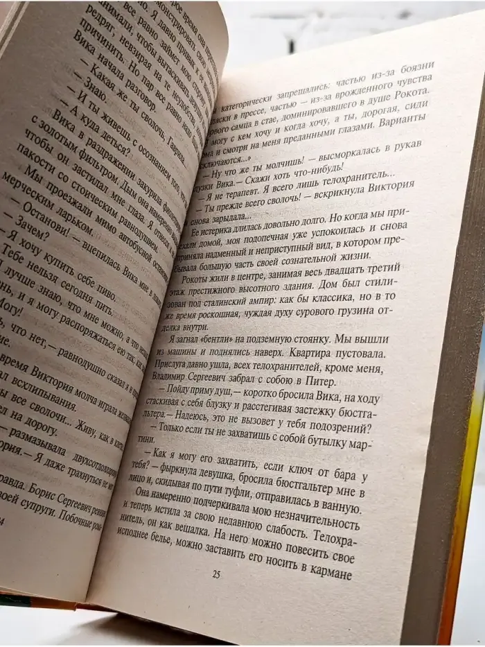 Сплошное св*нство