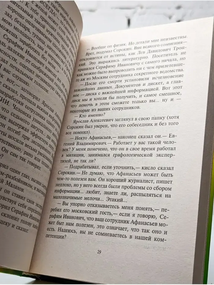 Миссия "Демо-2020"