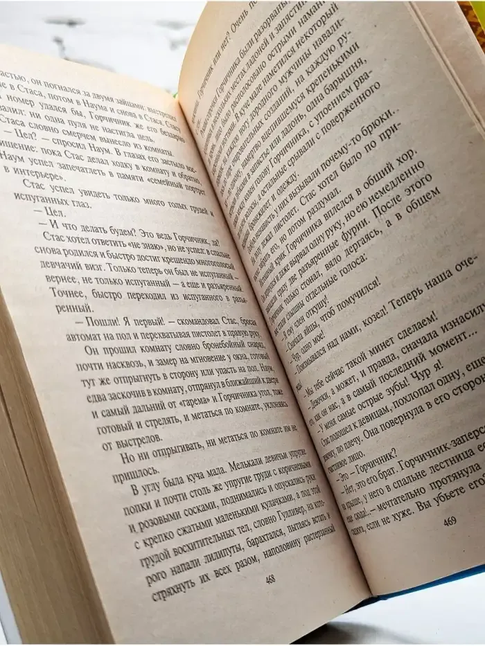 Сладкая парочка