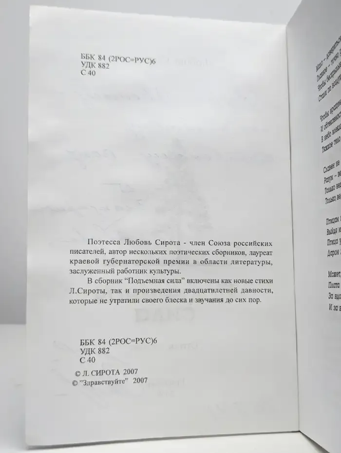 Подъемная сила