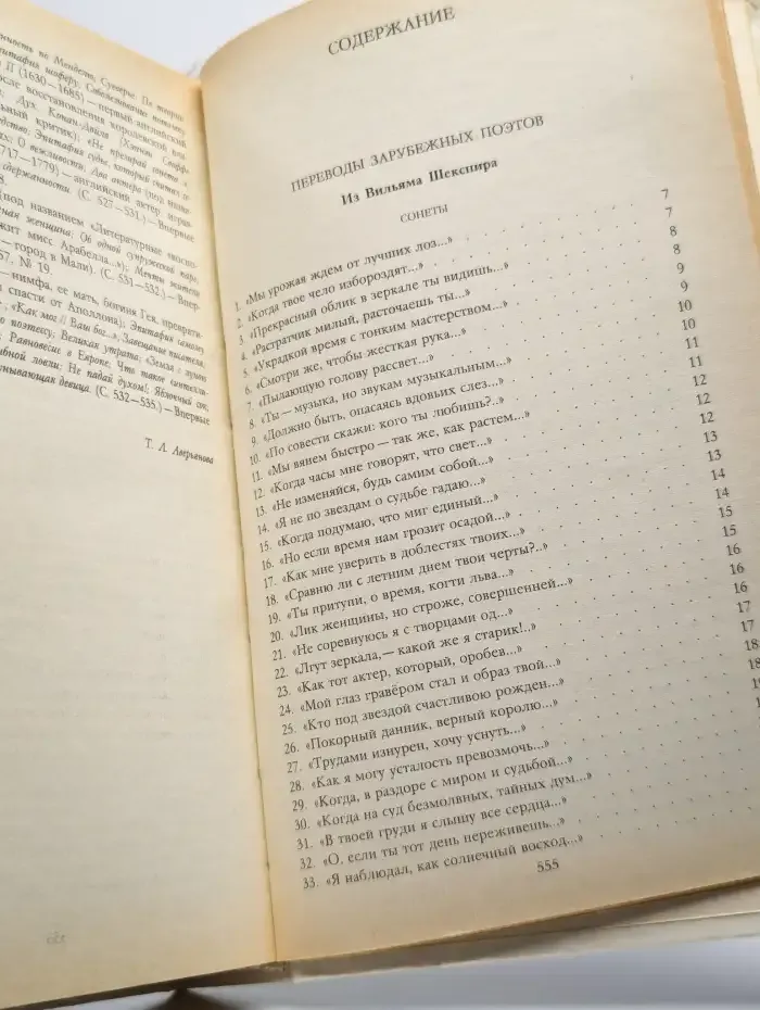 С. Маршак. Собрание сочинений в 4 томах. Том 3. Переводы