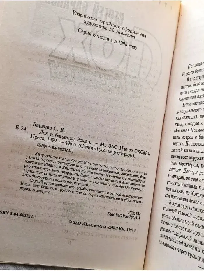 Бандиты