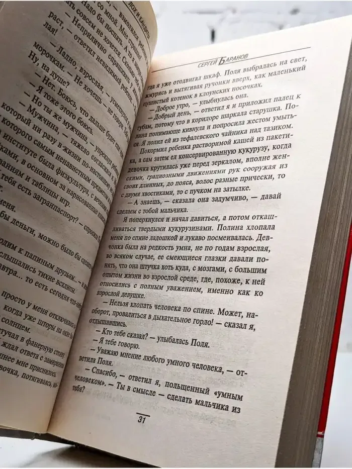 Бандиты