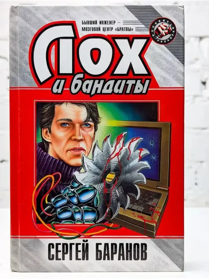 Бандиты