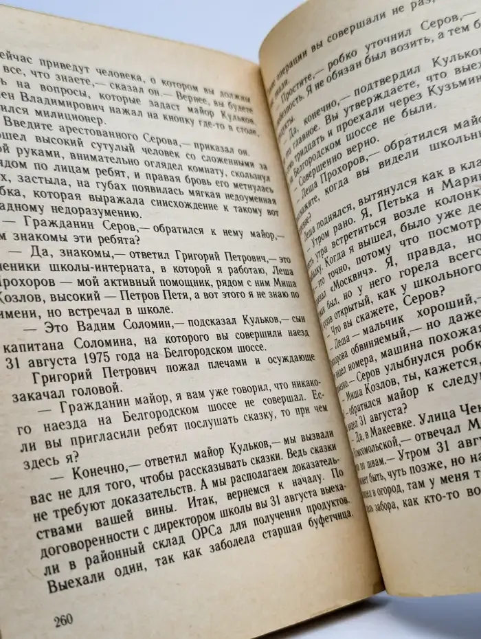 Жезл автоинспектора