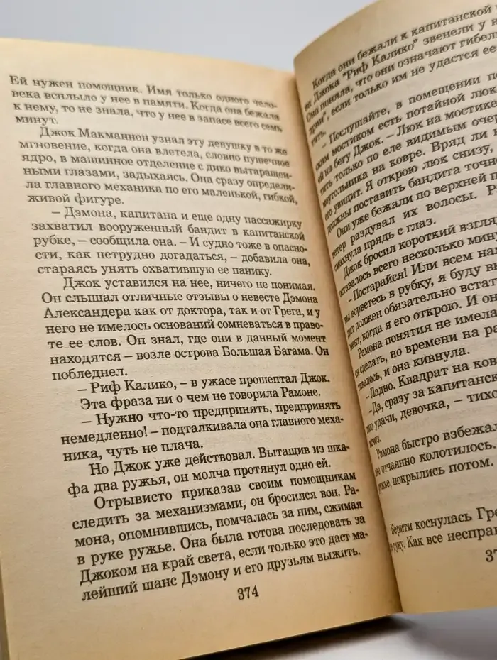 Карибское пламя