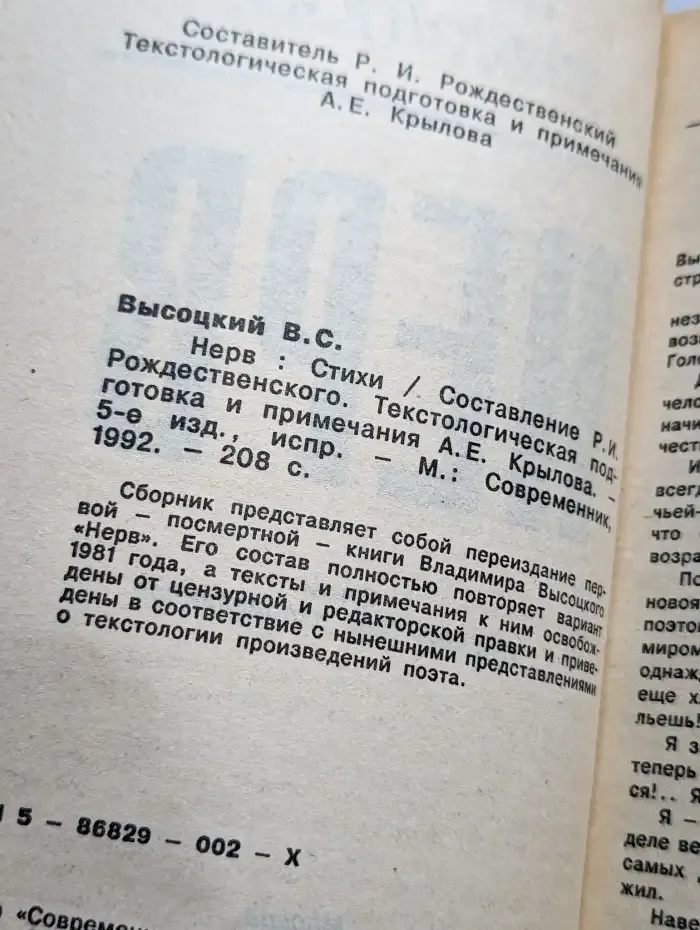 Нерв