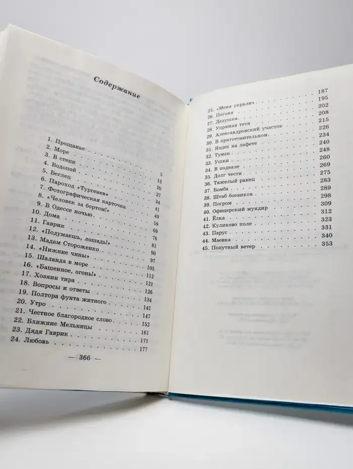 Белеет парус одинокий