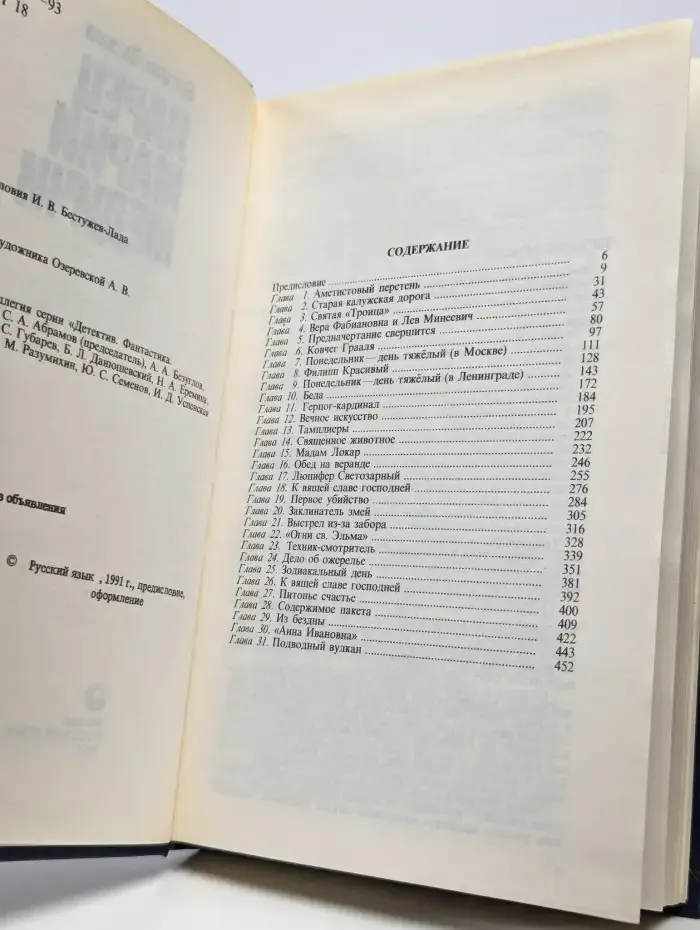 Ларец Марии Медичи