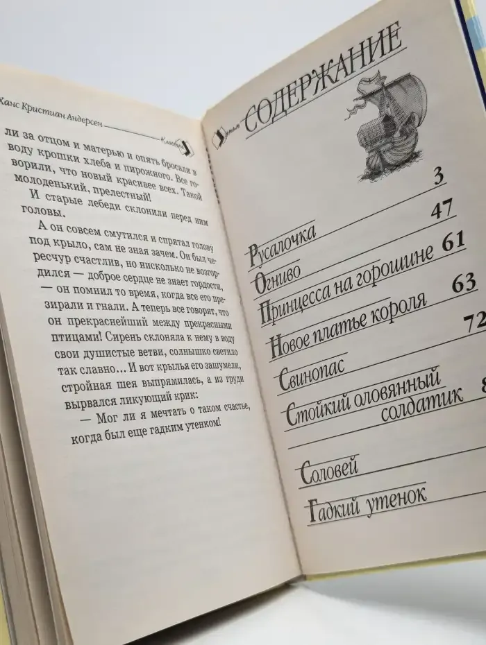 Сказки