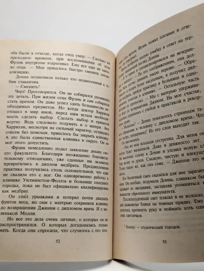 Подарок ангела