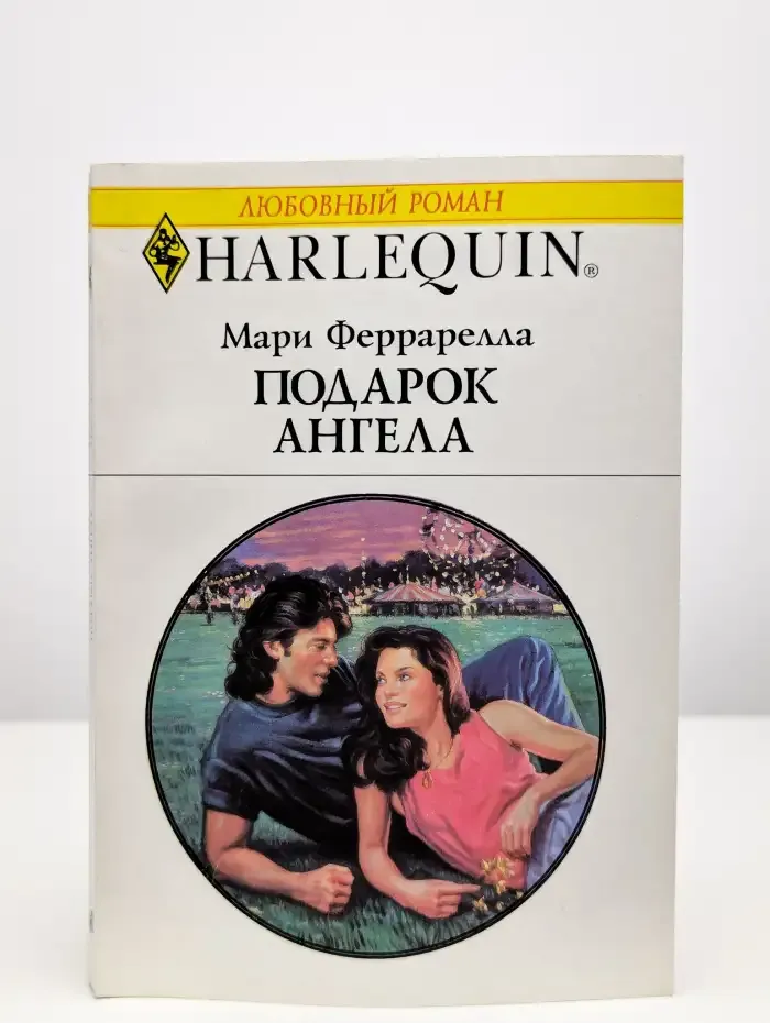 Подарок ангела