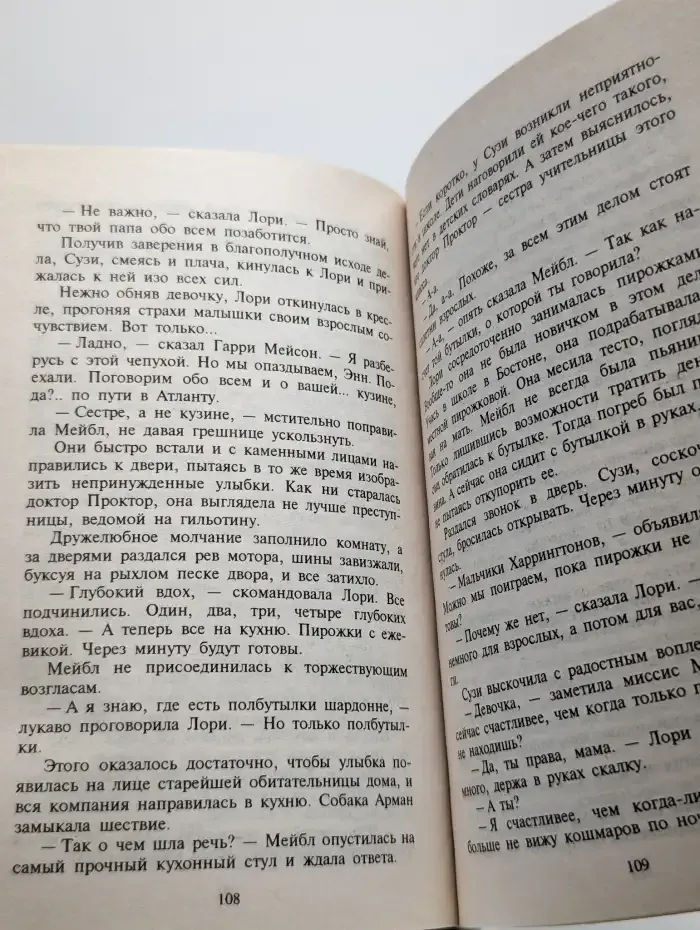 Скрепим контракт поцелуем?