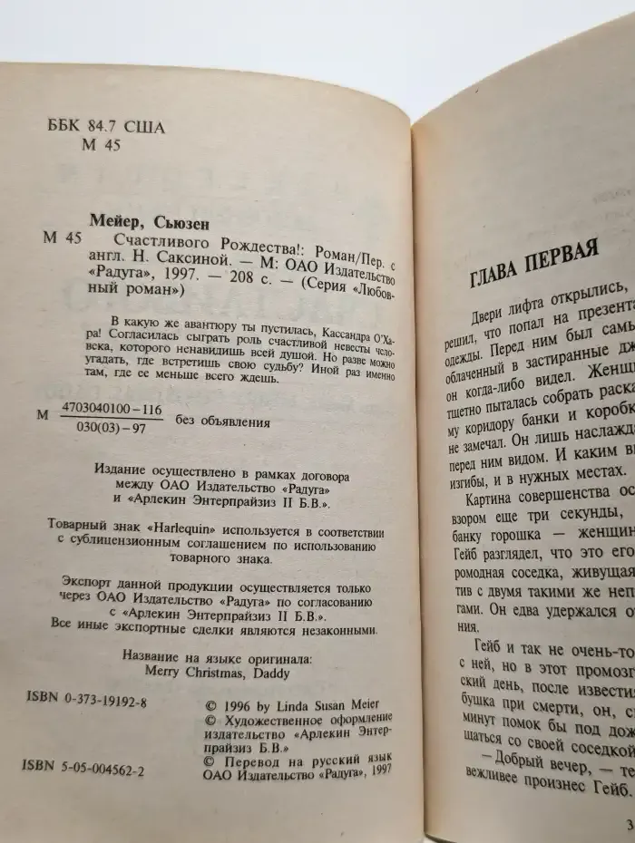 Счастливого Рождества!