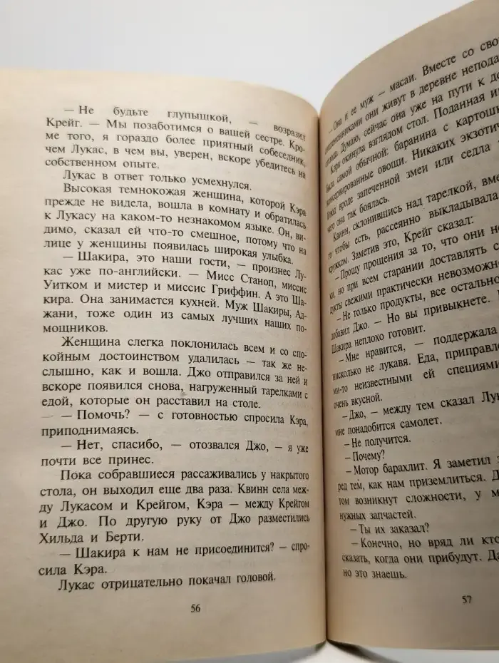 Незабываемый отпуск