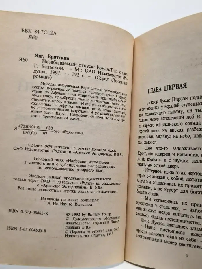 Незабываемый отпуск
