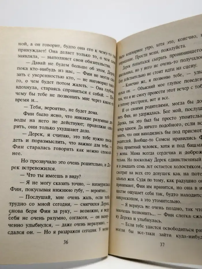 Частная жизнь