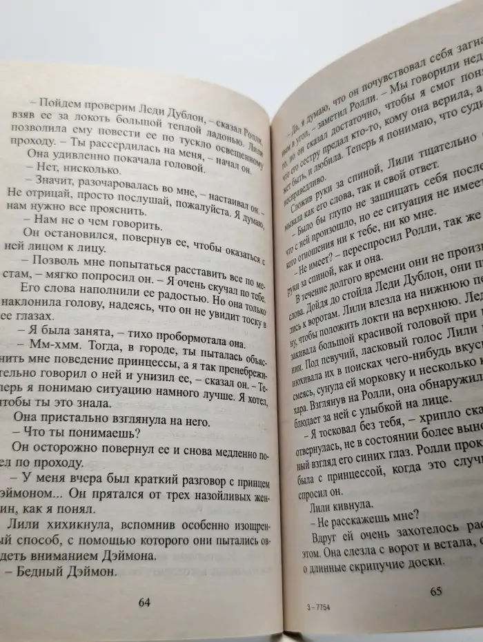 Королевский маскарад