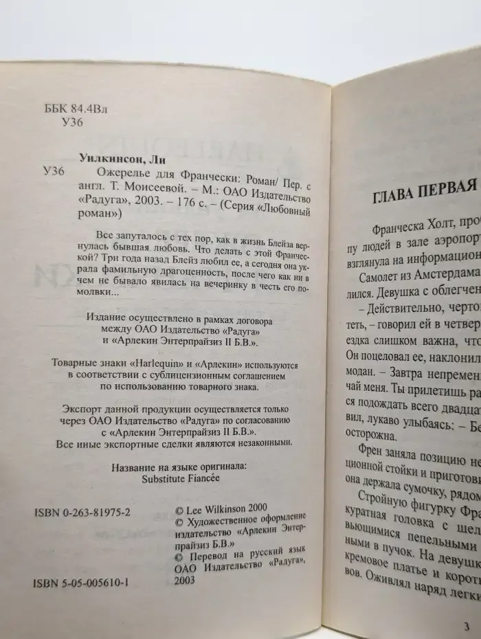 Ожерелье для Франчески
