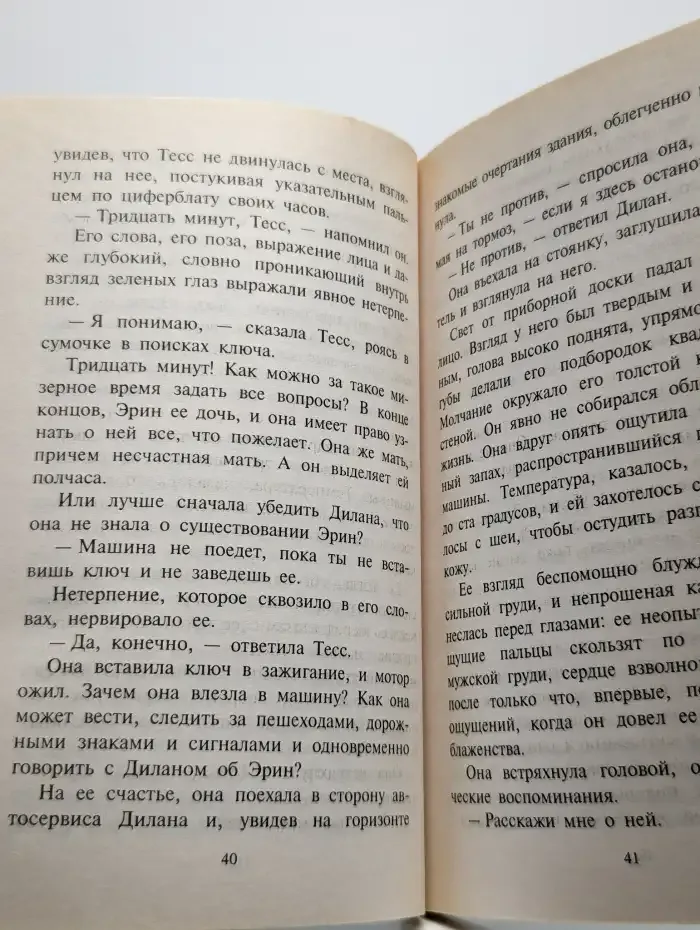 Жизнь прекрасна