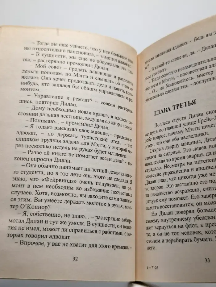 Я вас не помню...