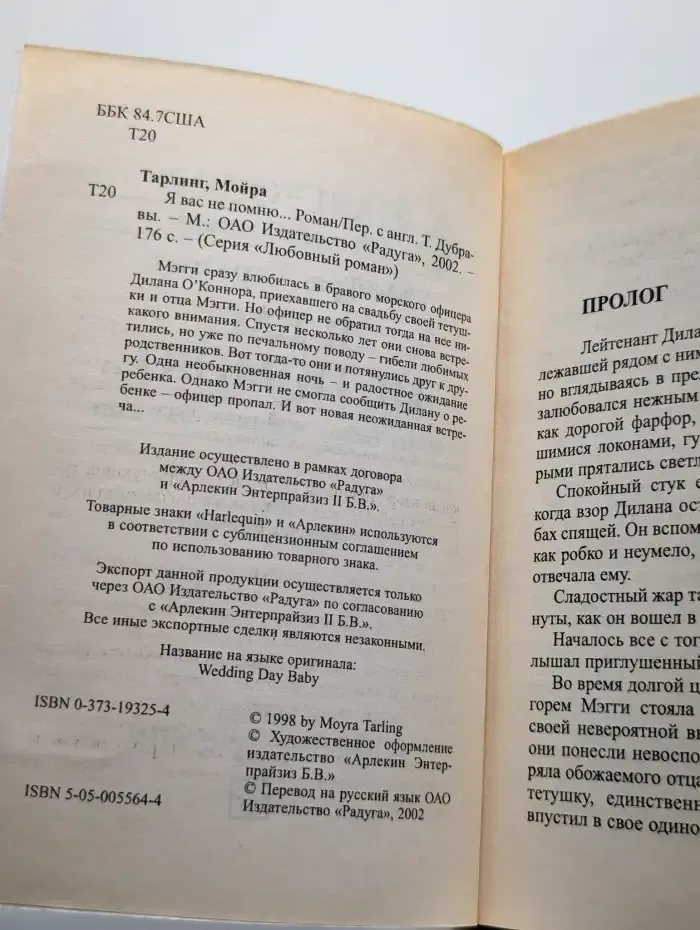 Я вас не помню...