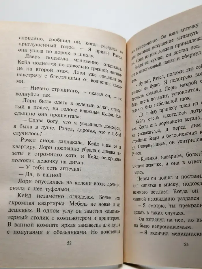 Ужин вчетвером