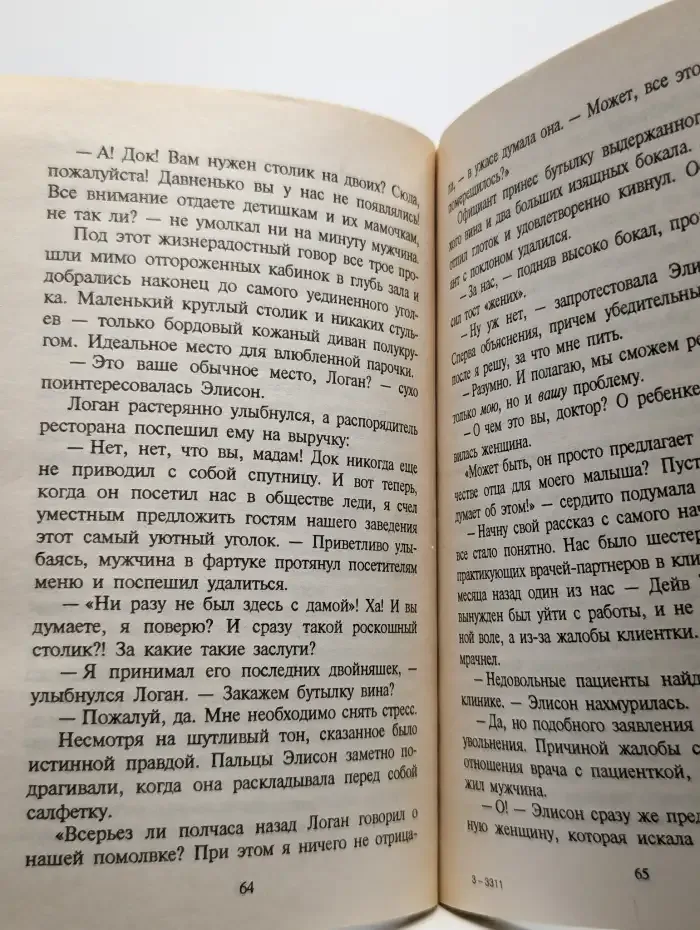 Лотерея любви
