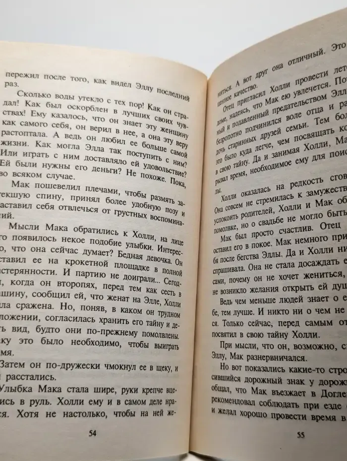 Секрет потерянной туфельки
