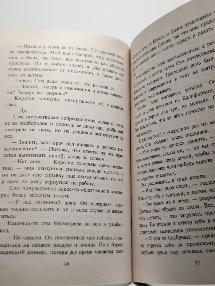 Я не собираюсь жениться…