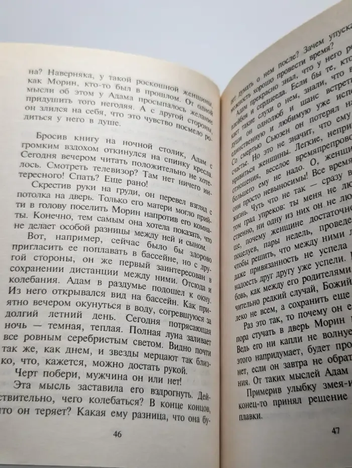 Подари мне любовь