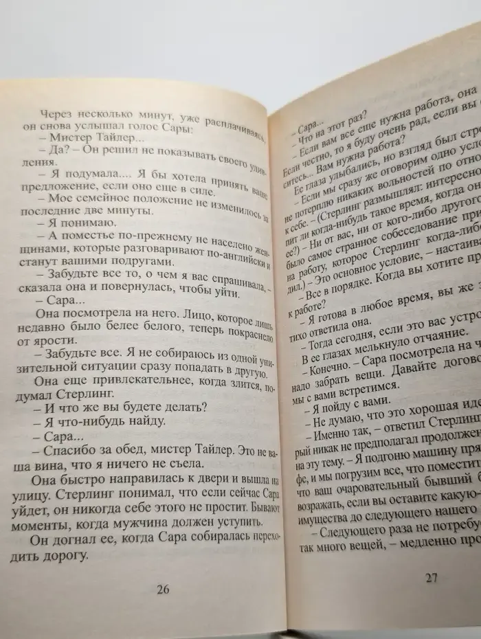 Больше никаких секретов