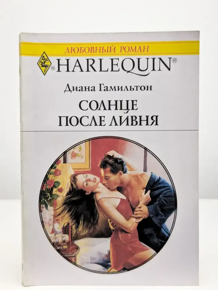 Солнце после ливня