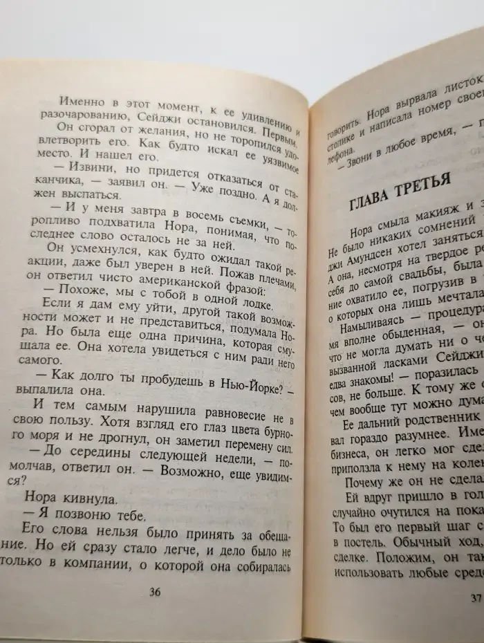 Союз двух сердец