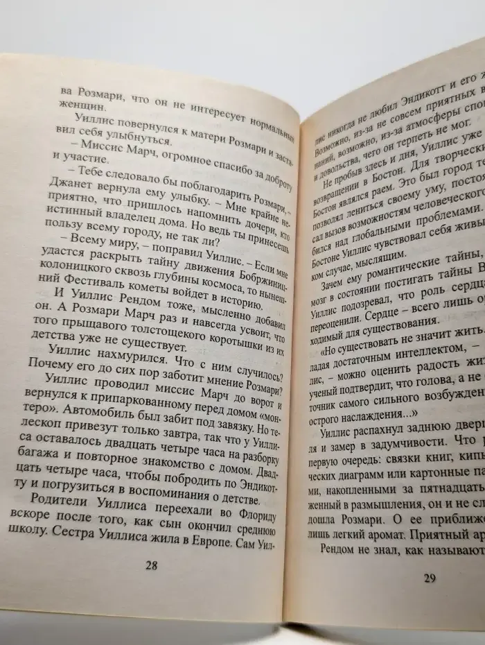 Звезда любви возвращается
