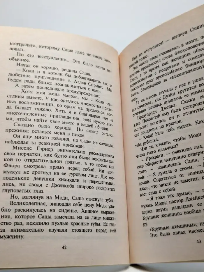 Удержать птицу счастья