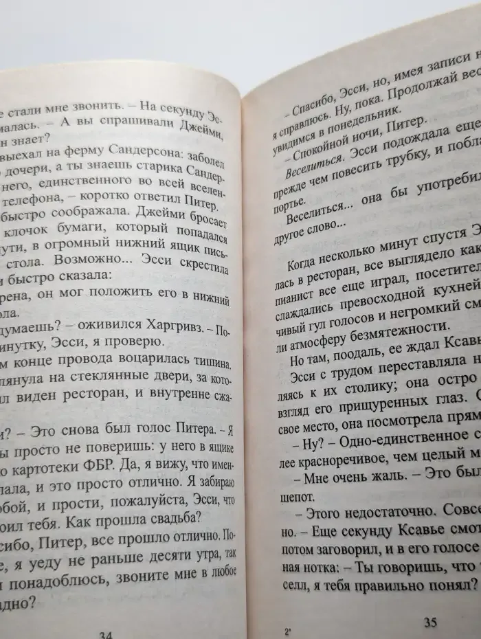 То, что зовем мы розой…