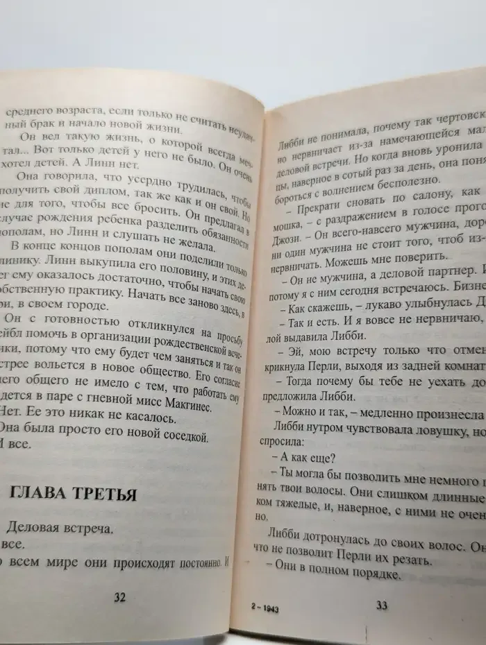 Зимняя сказка