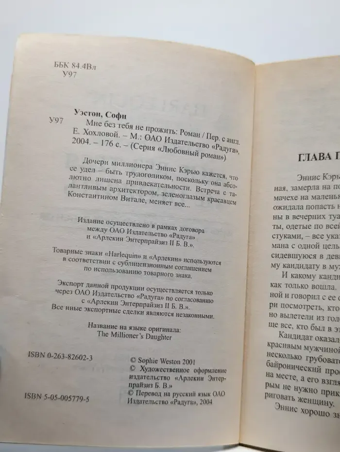 Мне без тебя не прожить