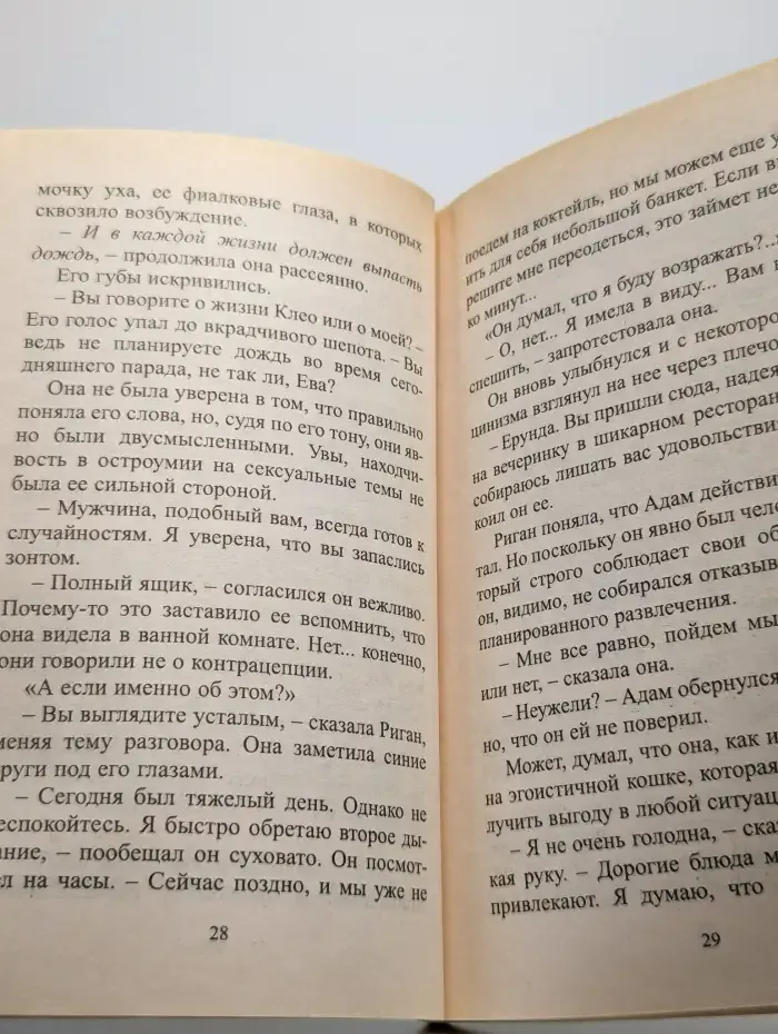 Дороже всех бриллиантов
