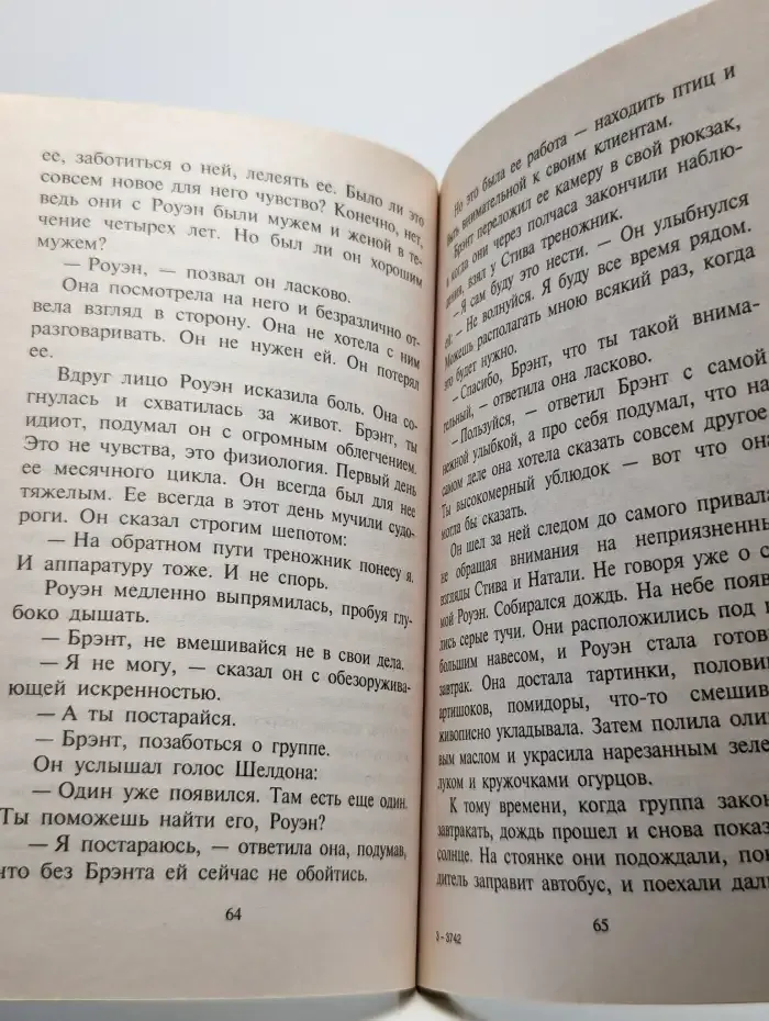 Два условия счастливого брака