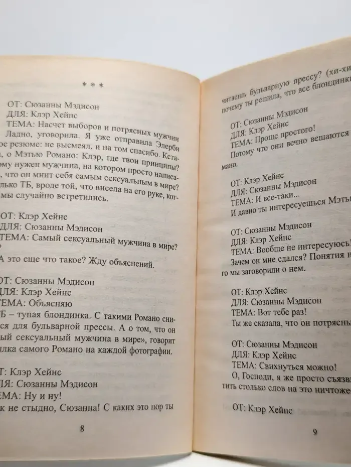 Люблю... И больше ничего