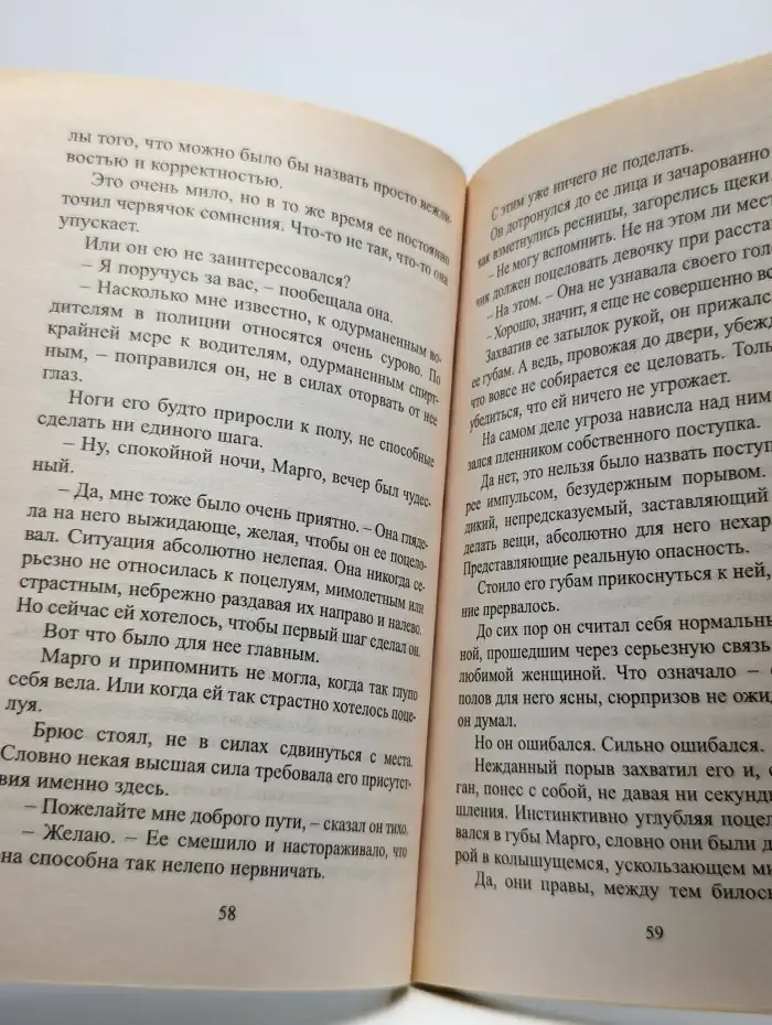 Две свадьбы